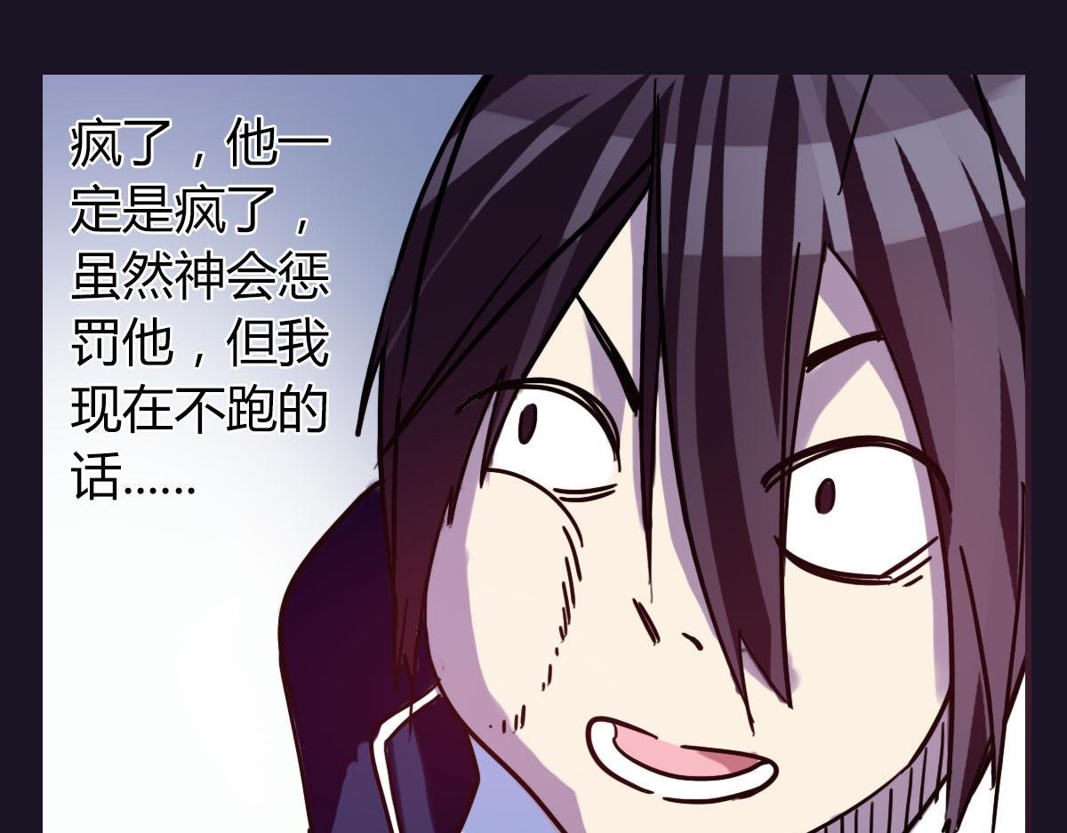 第3话 天降惩罚