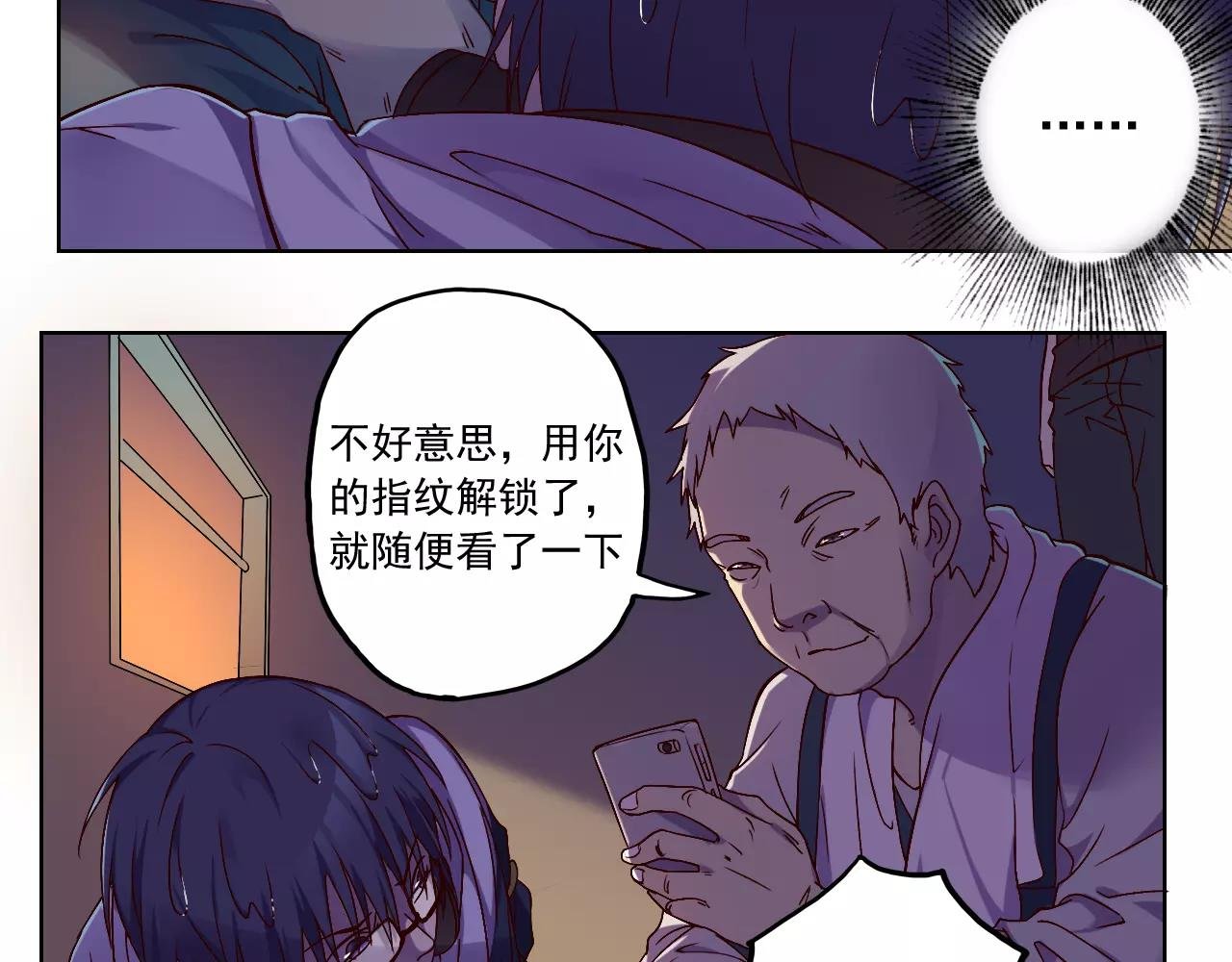 第39话 村长
