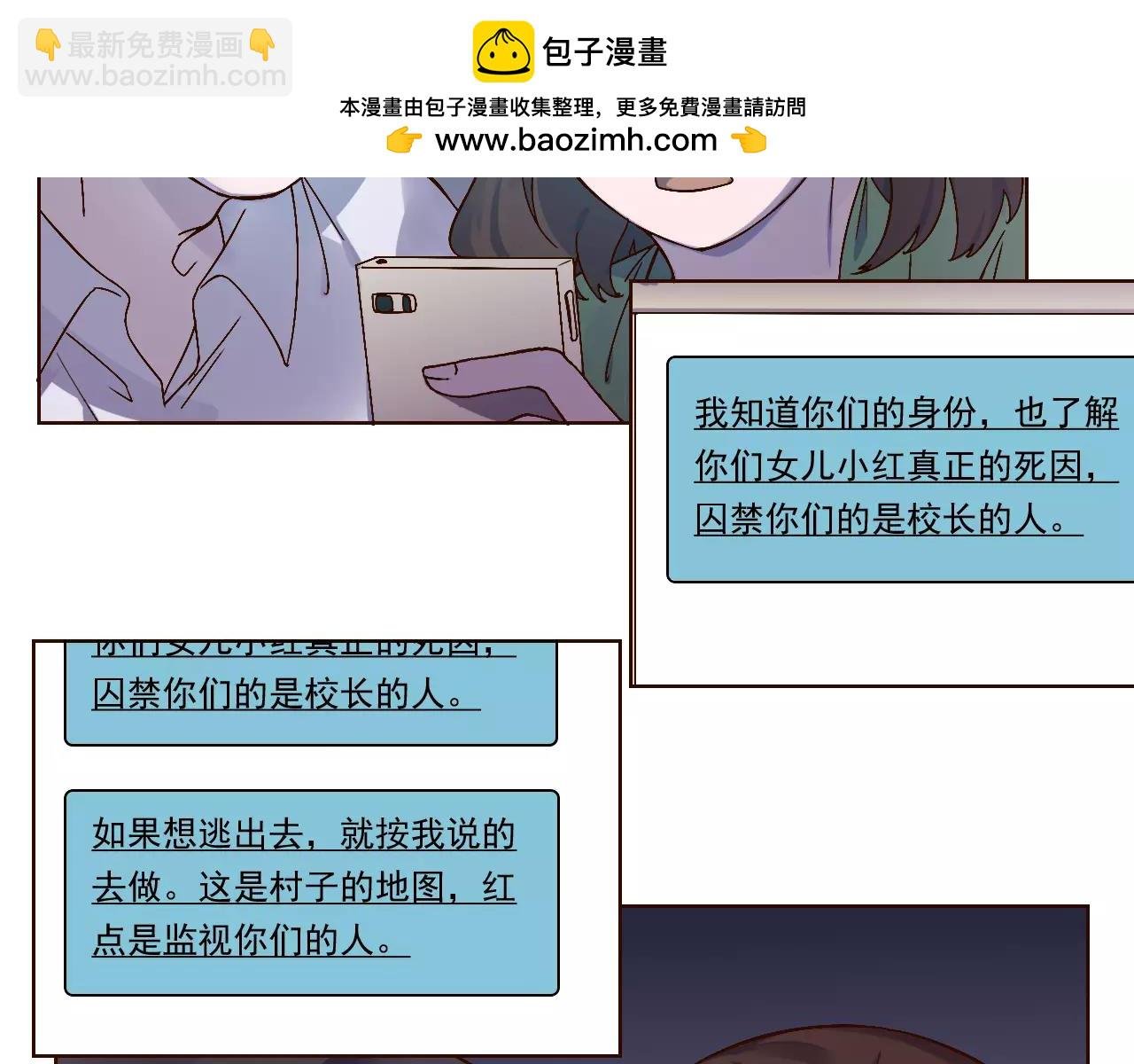 第40话 脱逃