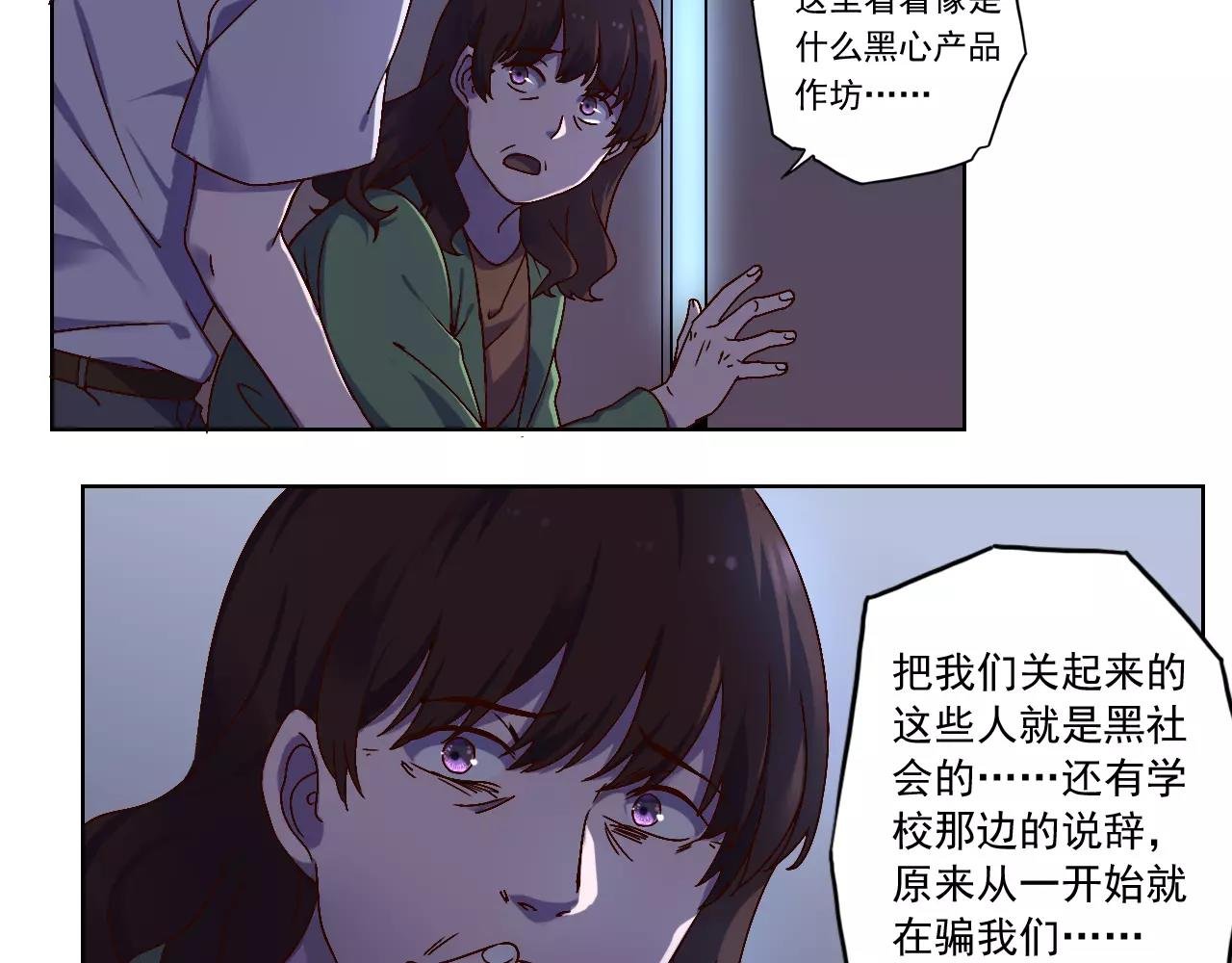 第40话 脱逃