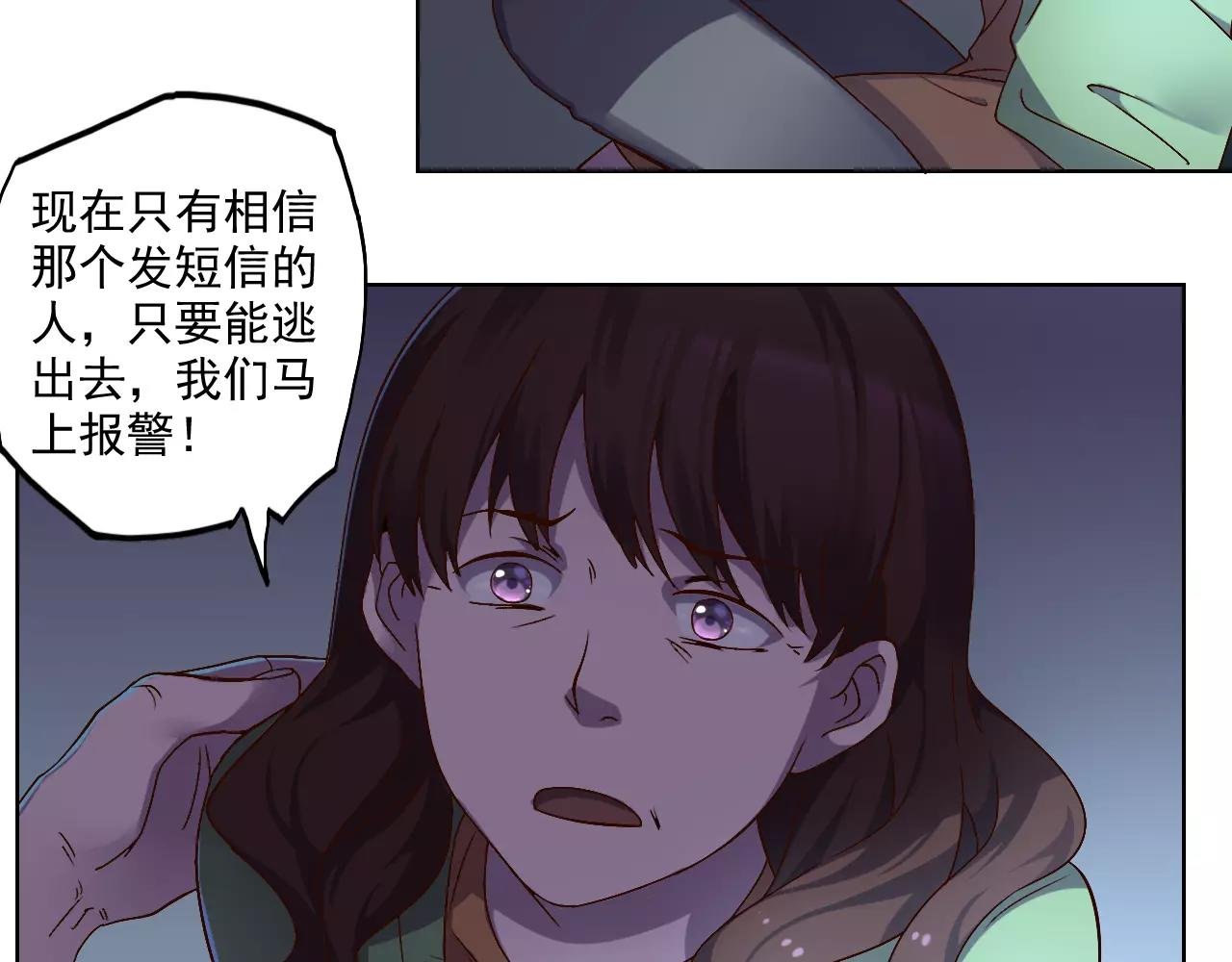 第40话 脱逃