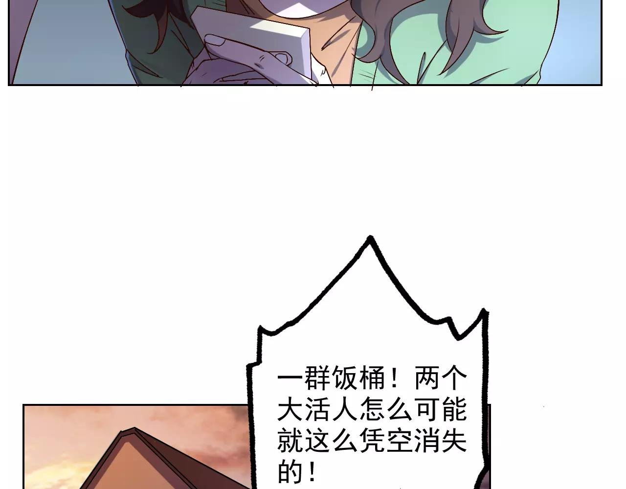 第40话 脱逃