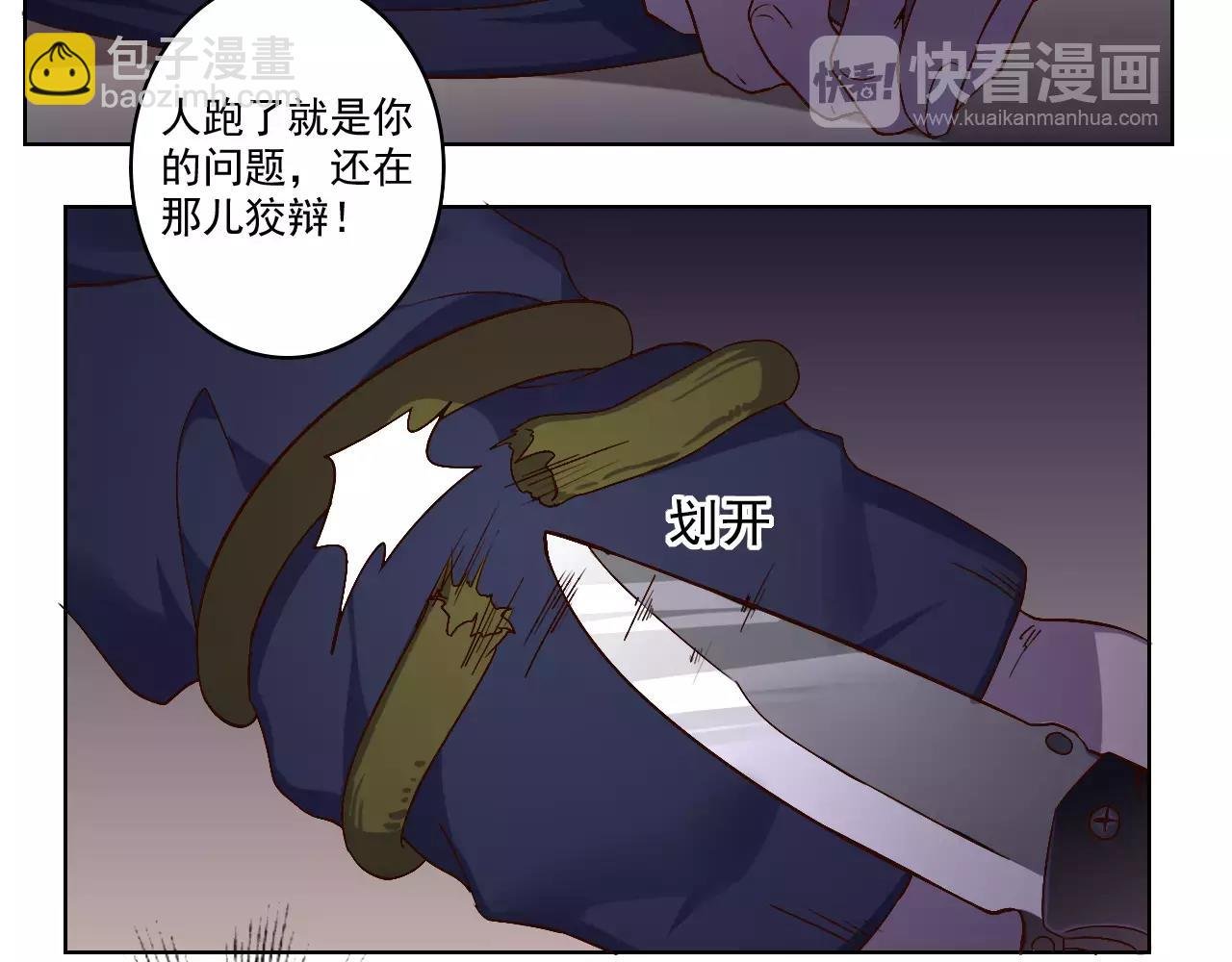 第40话 脱逃