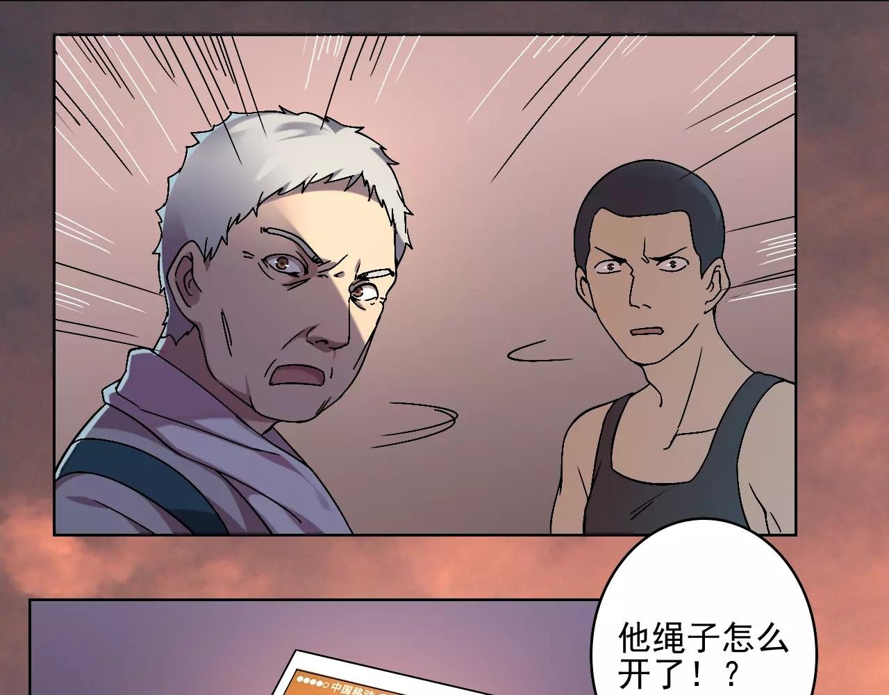 第41话 追赶