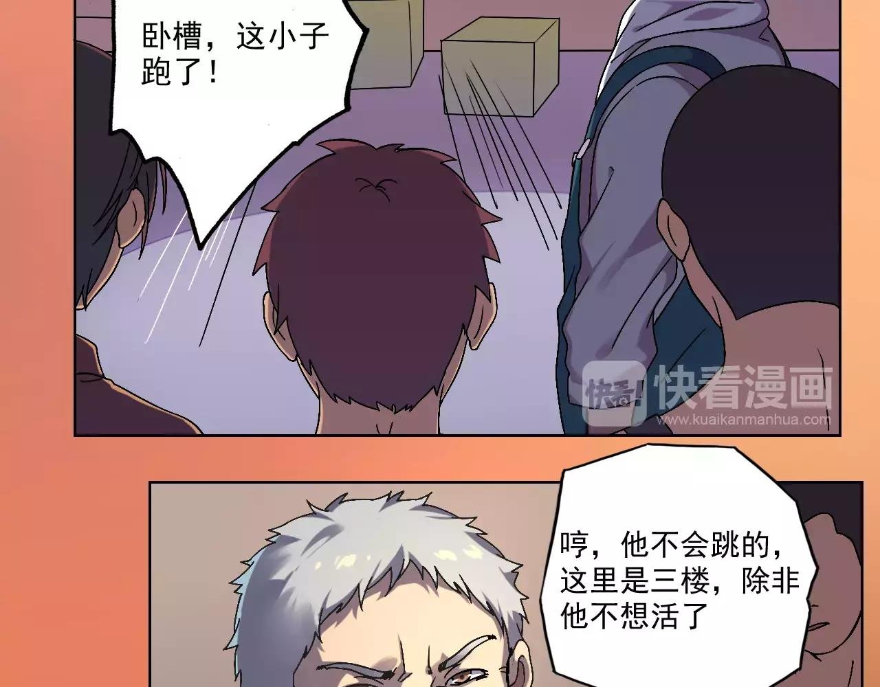 第41话 追赶