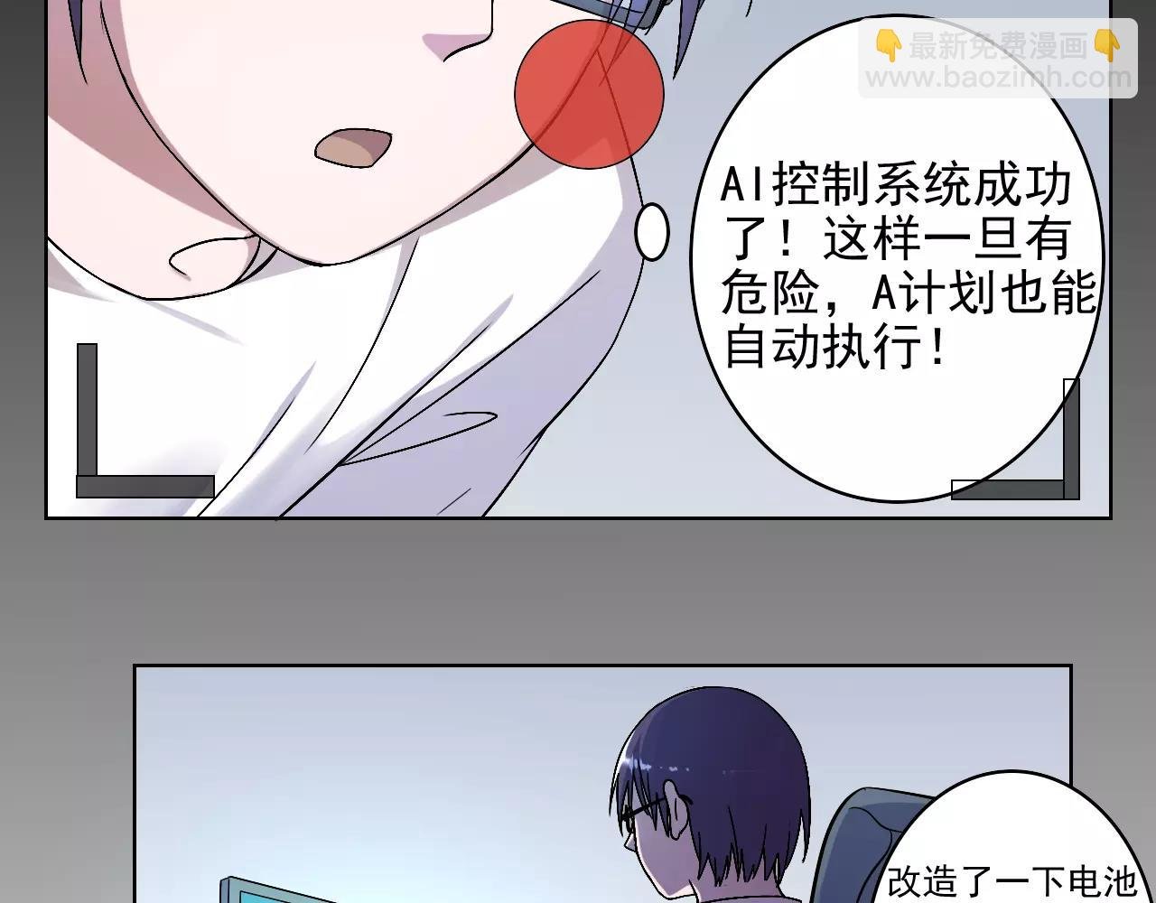 第41话 追赶
