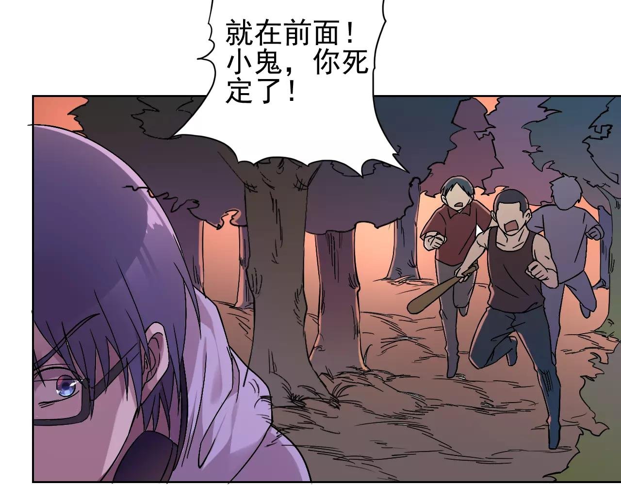 第41话 追赶