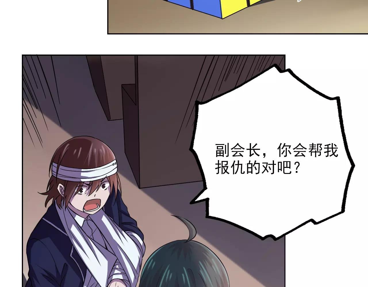 第42话 计谋