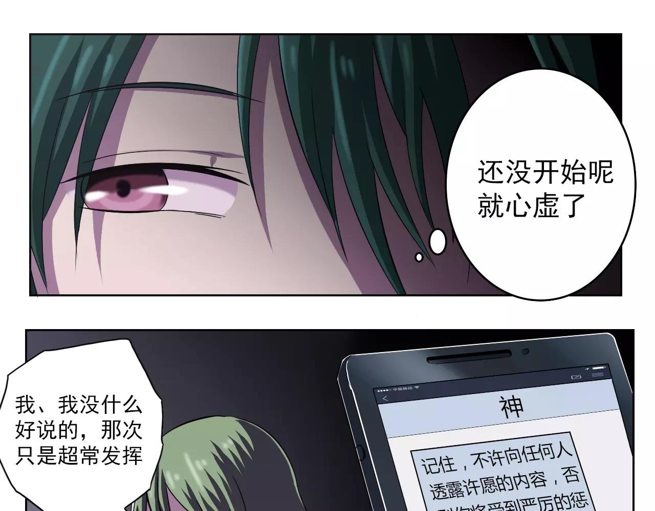 第42话 计谋