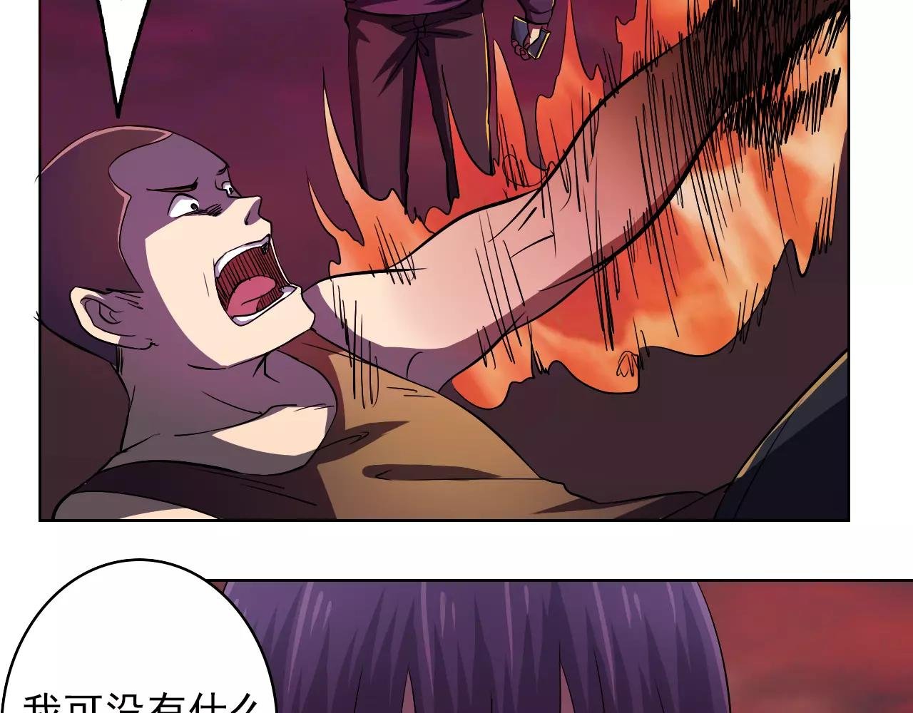 第42话 计谋