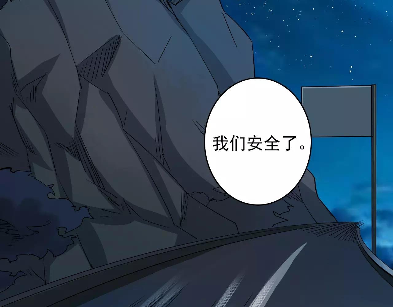 第43话 计谋（2）