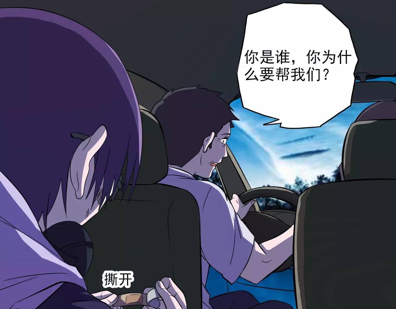 第43话 计谋（2）