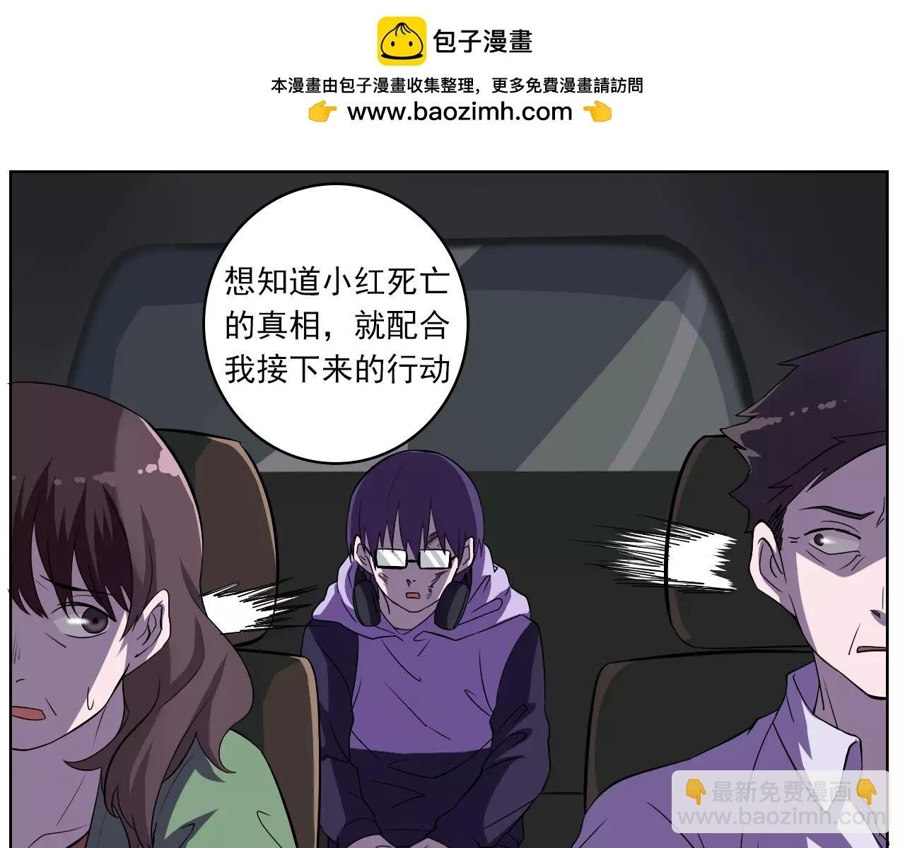 第43话 计谋（2）
