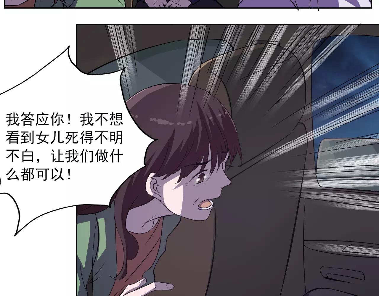 第43话 计谋（2）