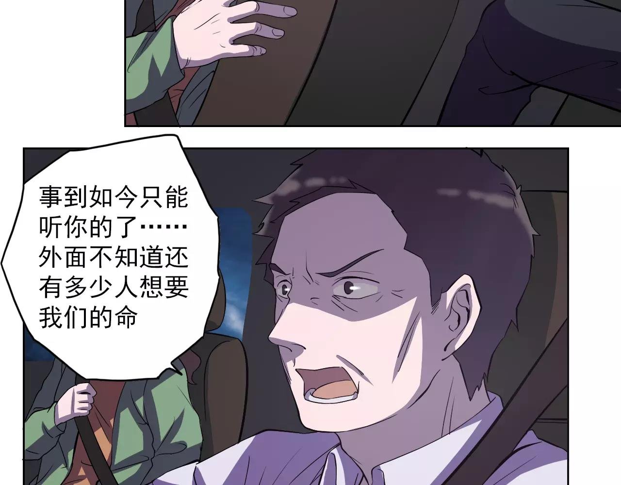 第43话 计谋（2）