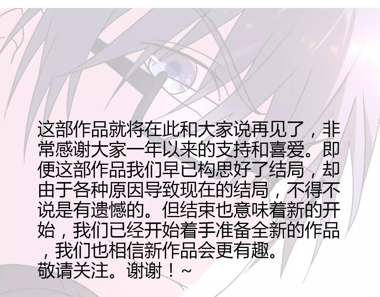 最终篇