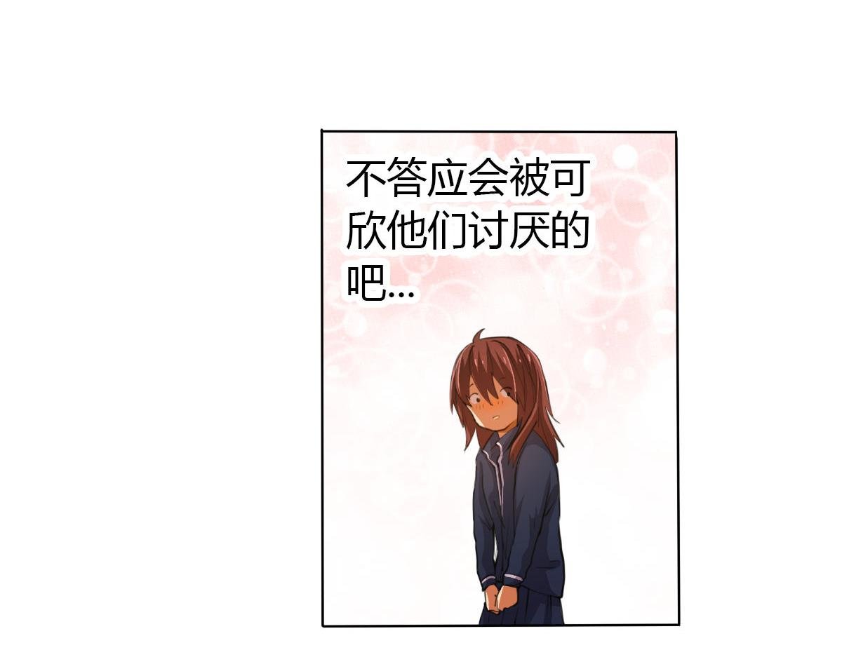 第4话 我们是朋友