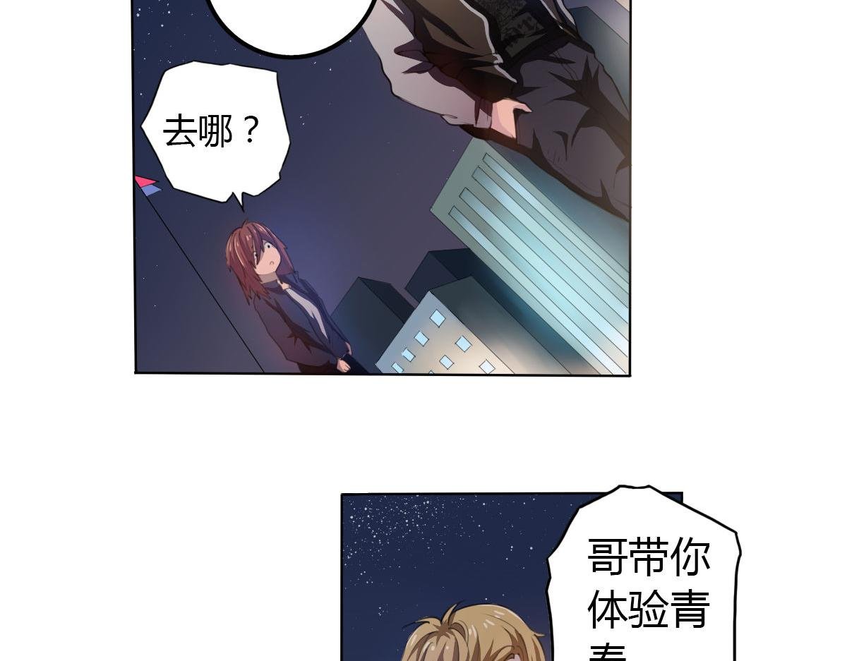 第4话 我们是朋友