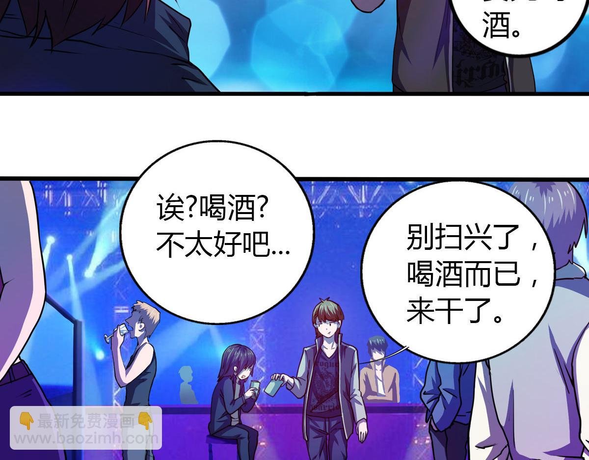 第4话 我们是朋友