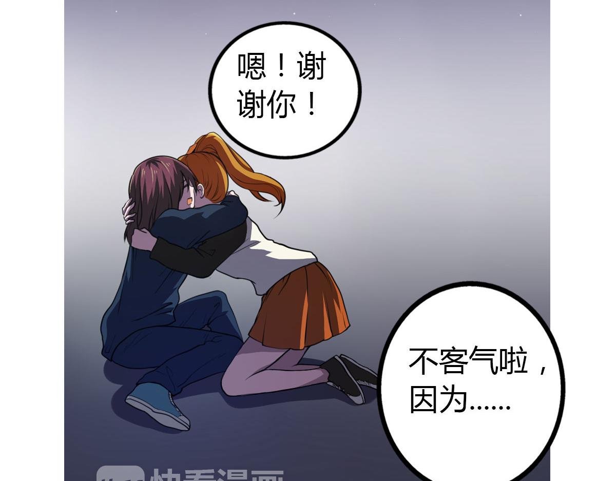 第4话 我们是朋友