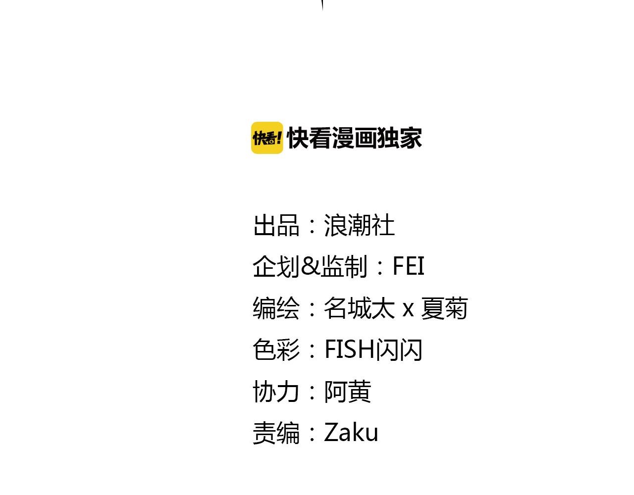 第5话 谁也救不了你