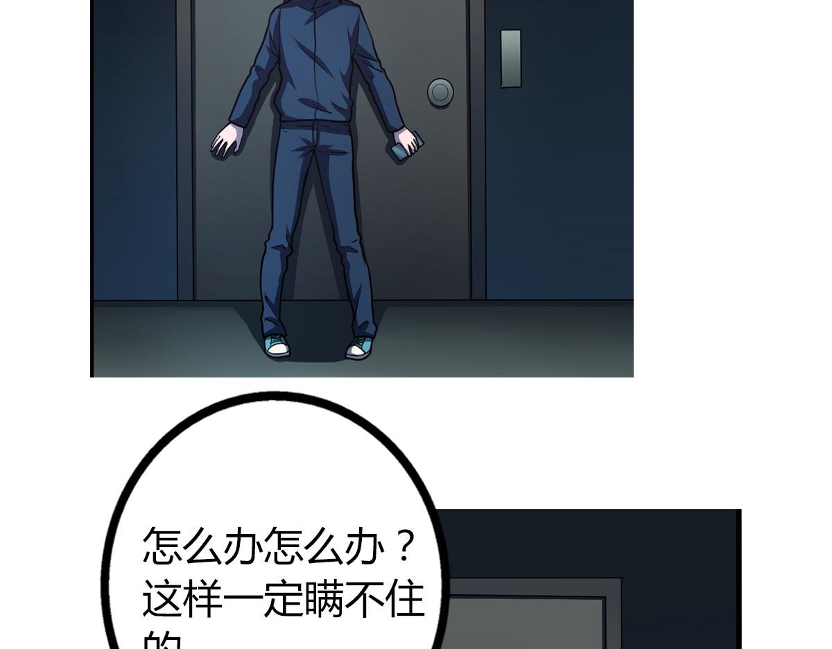 第5话 谁也救不了你