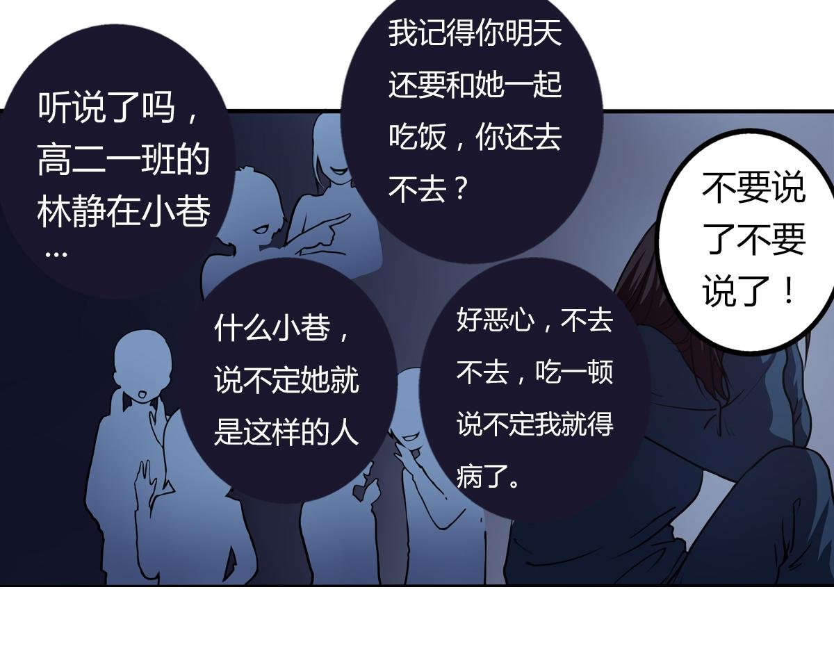 第5话 谁也救不了你