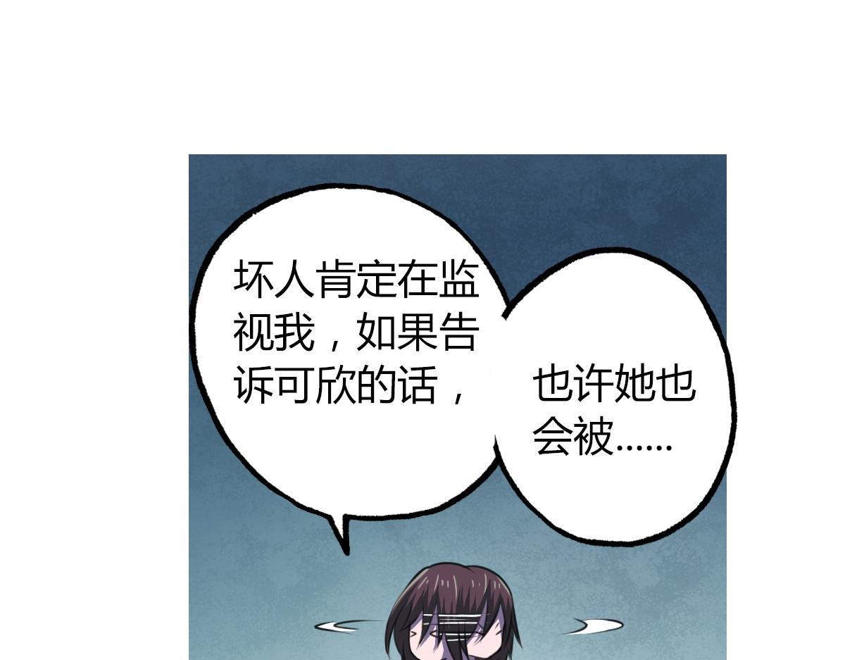 第5话 谁也救不了你