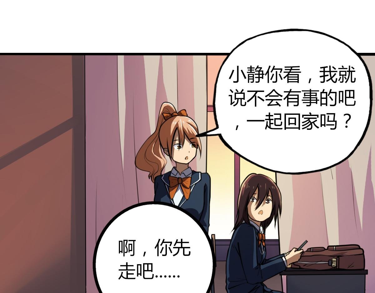 第5话 谁也救不了你