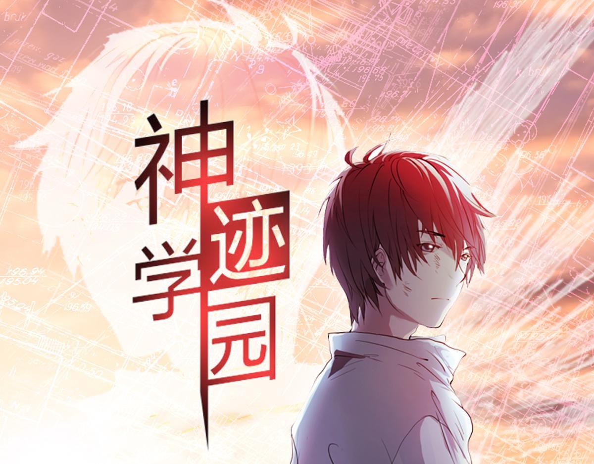 第6话 廉价的友谊