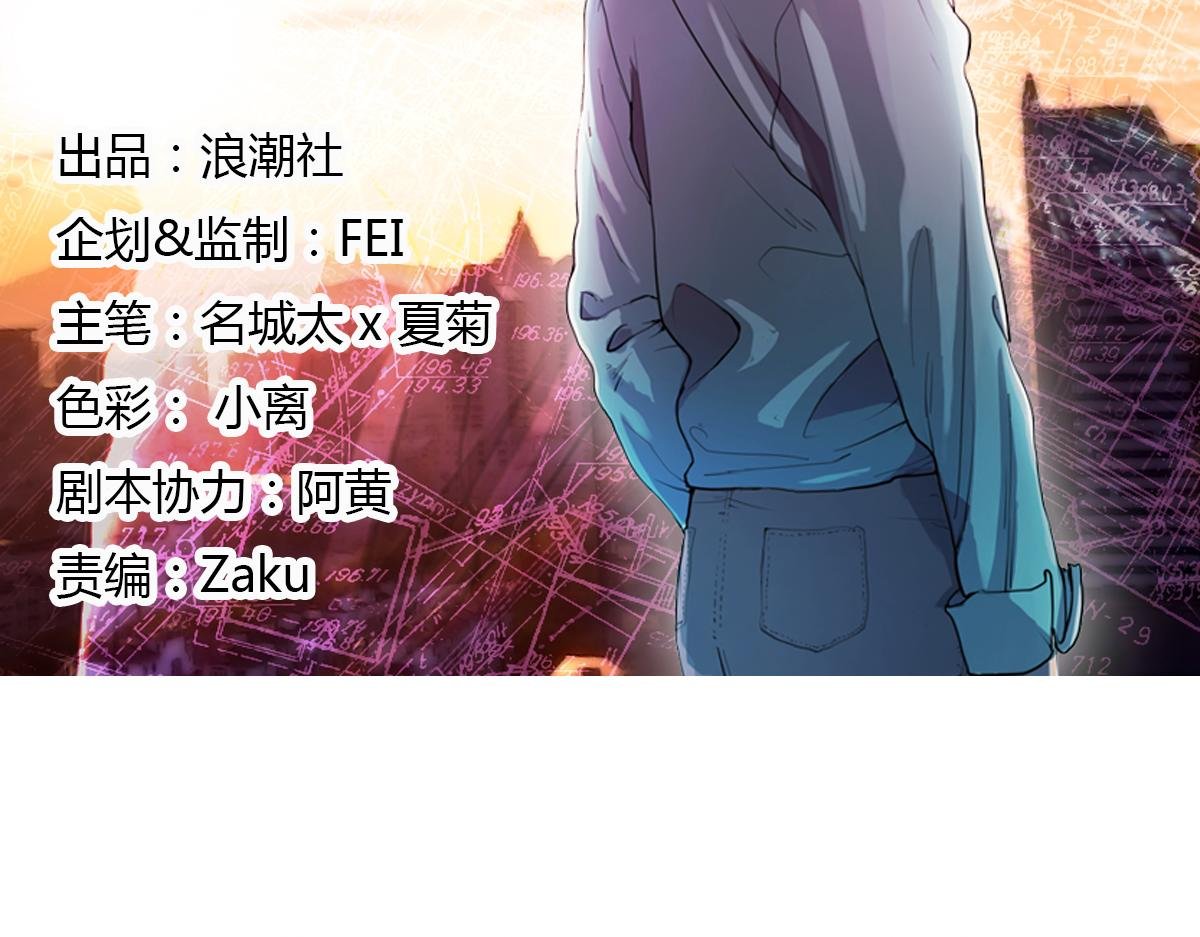 第6话 廉价的友谊