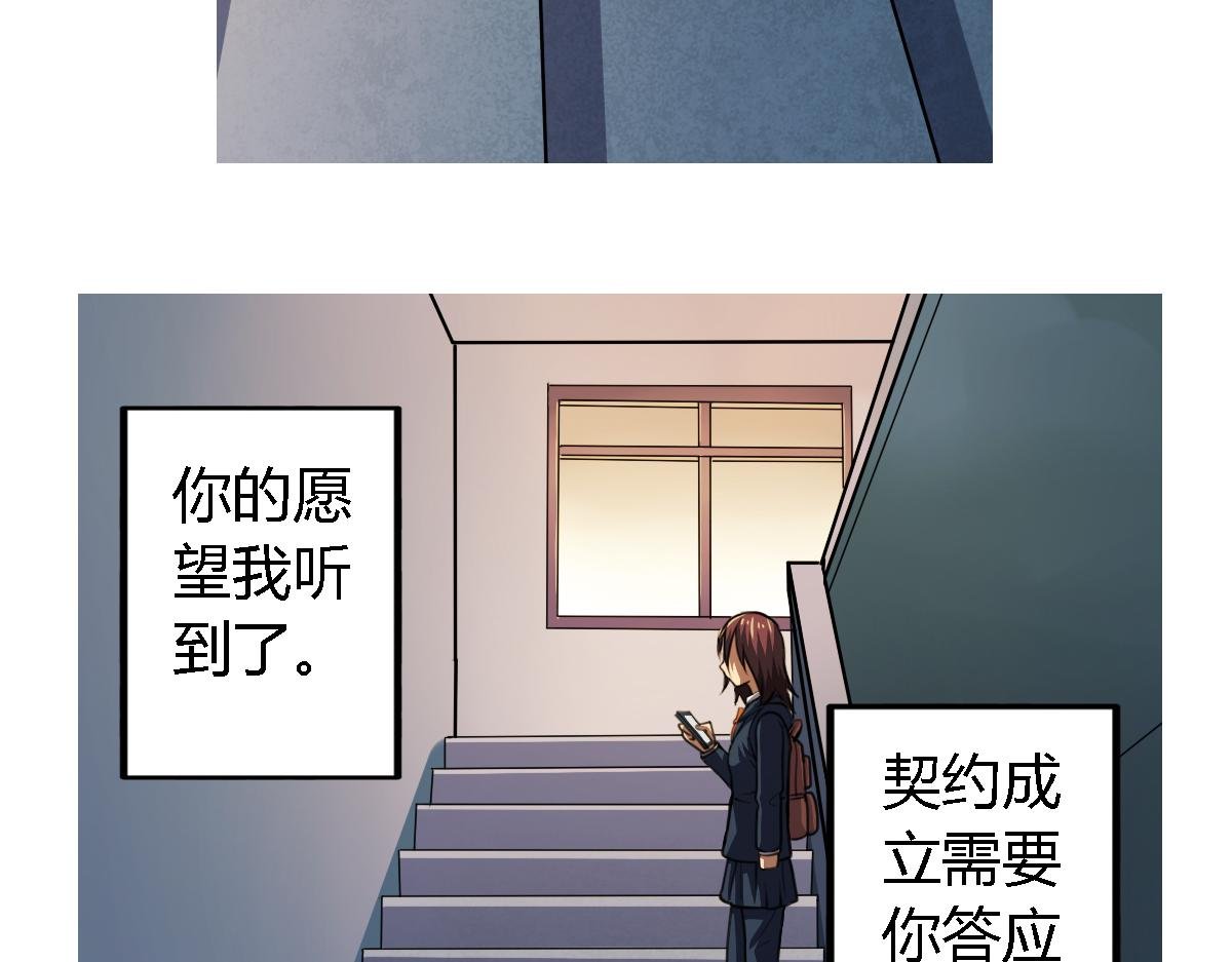 第6话 廉价的友谊