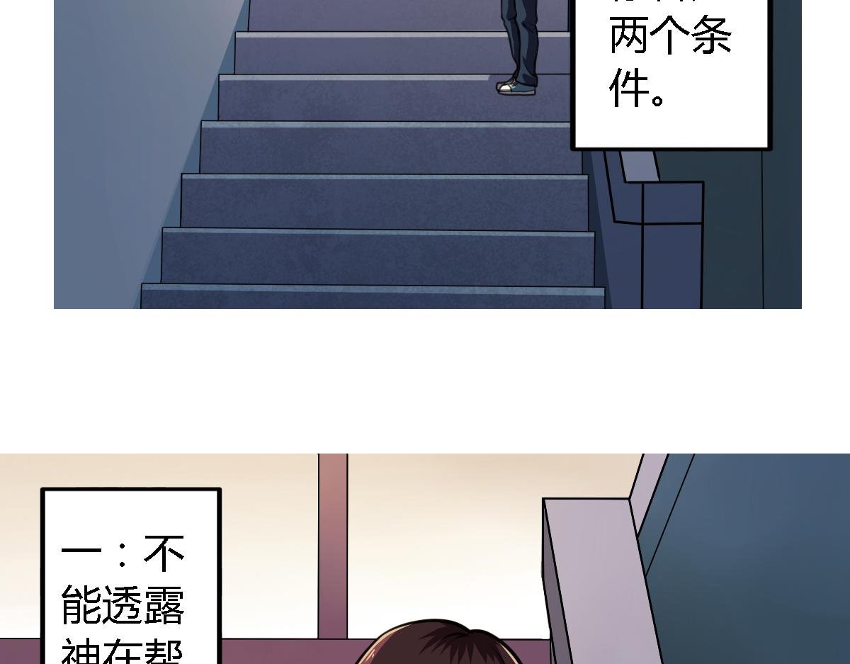 第6话 廉价的友谊
