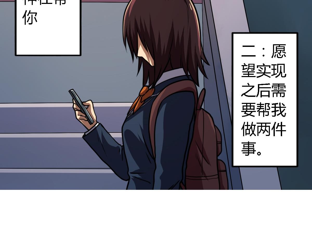 第6话 廉价的友谊