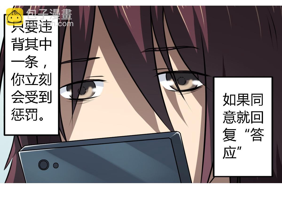 第6话 廉价的友谊