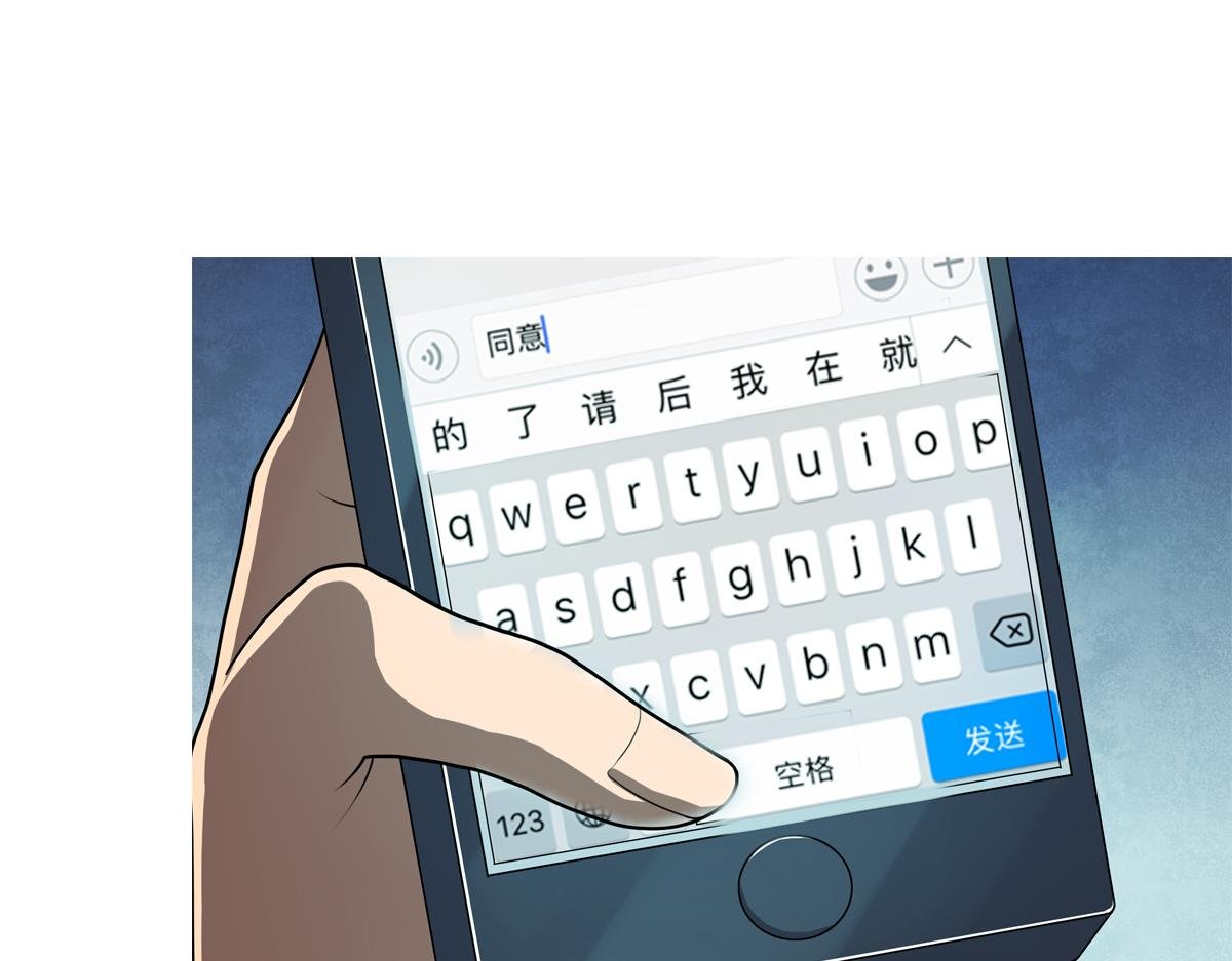第6话 廉价的友谊