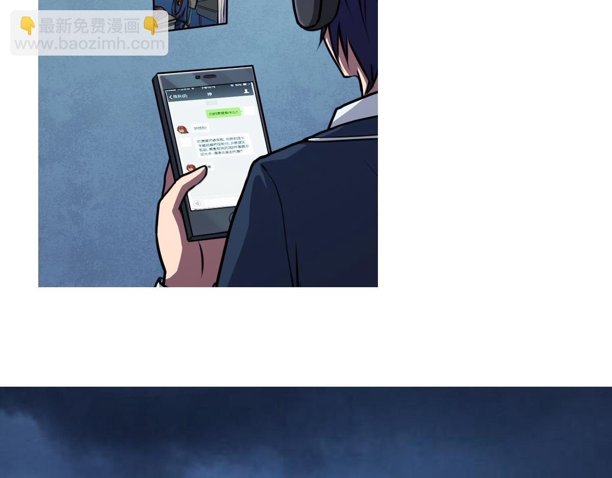 第6话 廉价的友谊