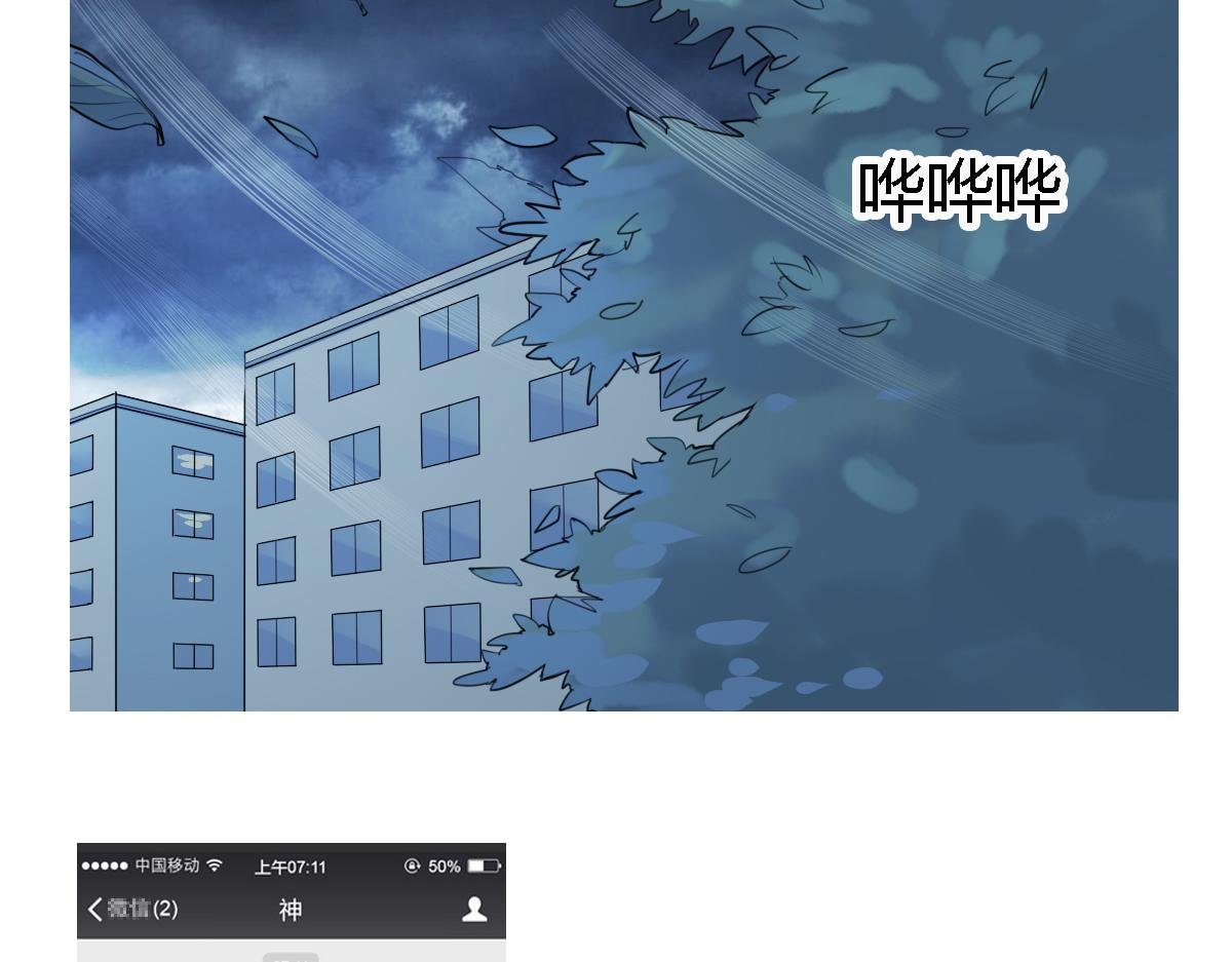 第6话 廉价的友谊