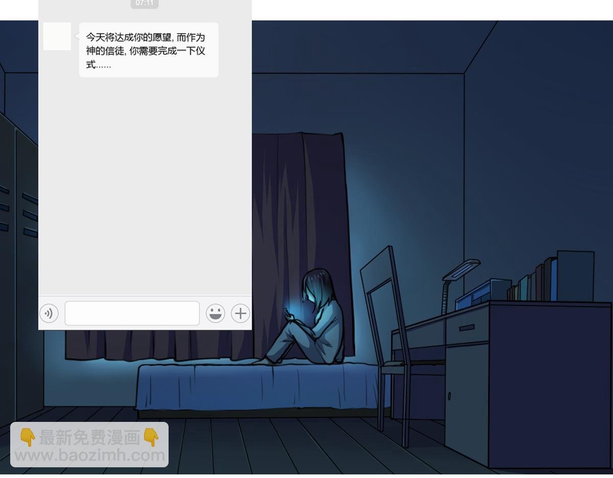 第6话 廉价的友谊