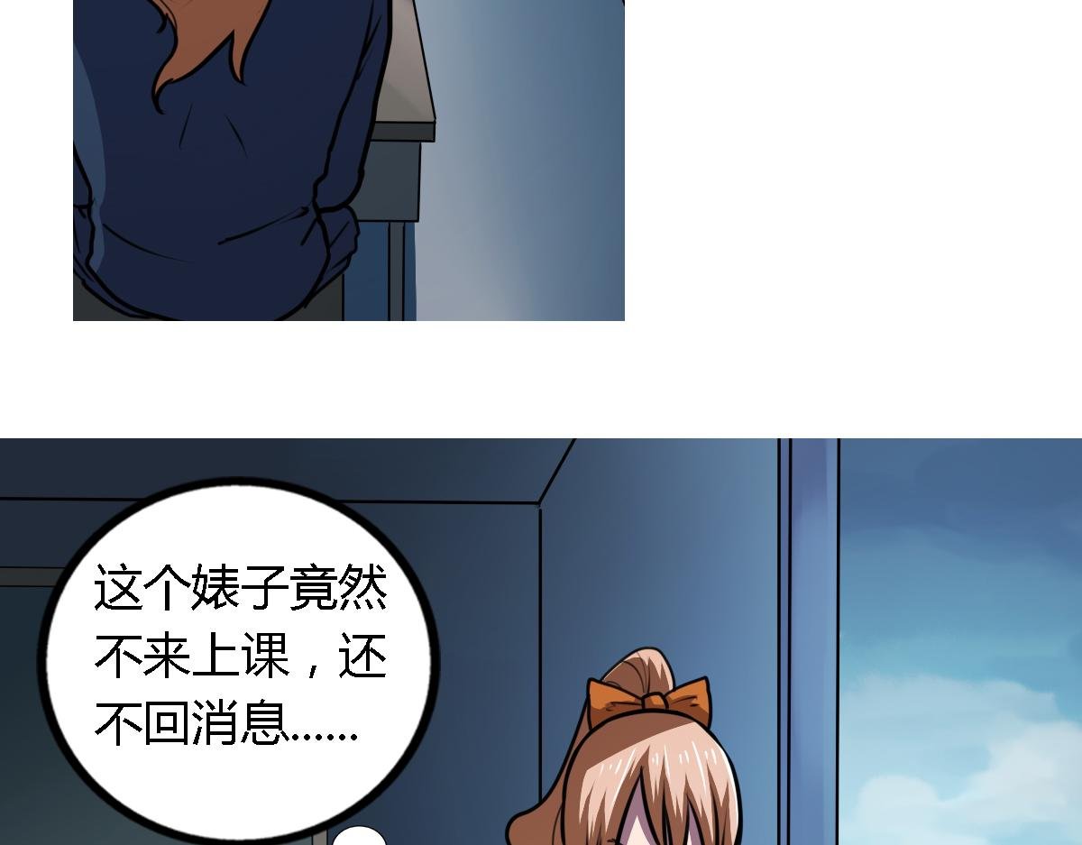 第6话 廉价的友谊
