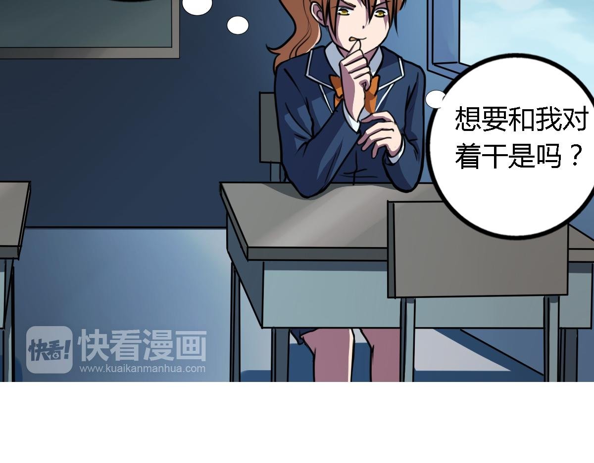 第6话 廉价的友谊