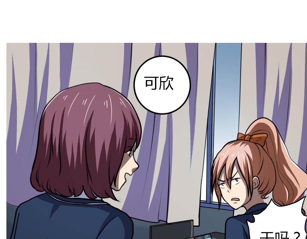 第6话 廉价的友谊
