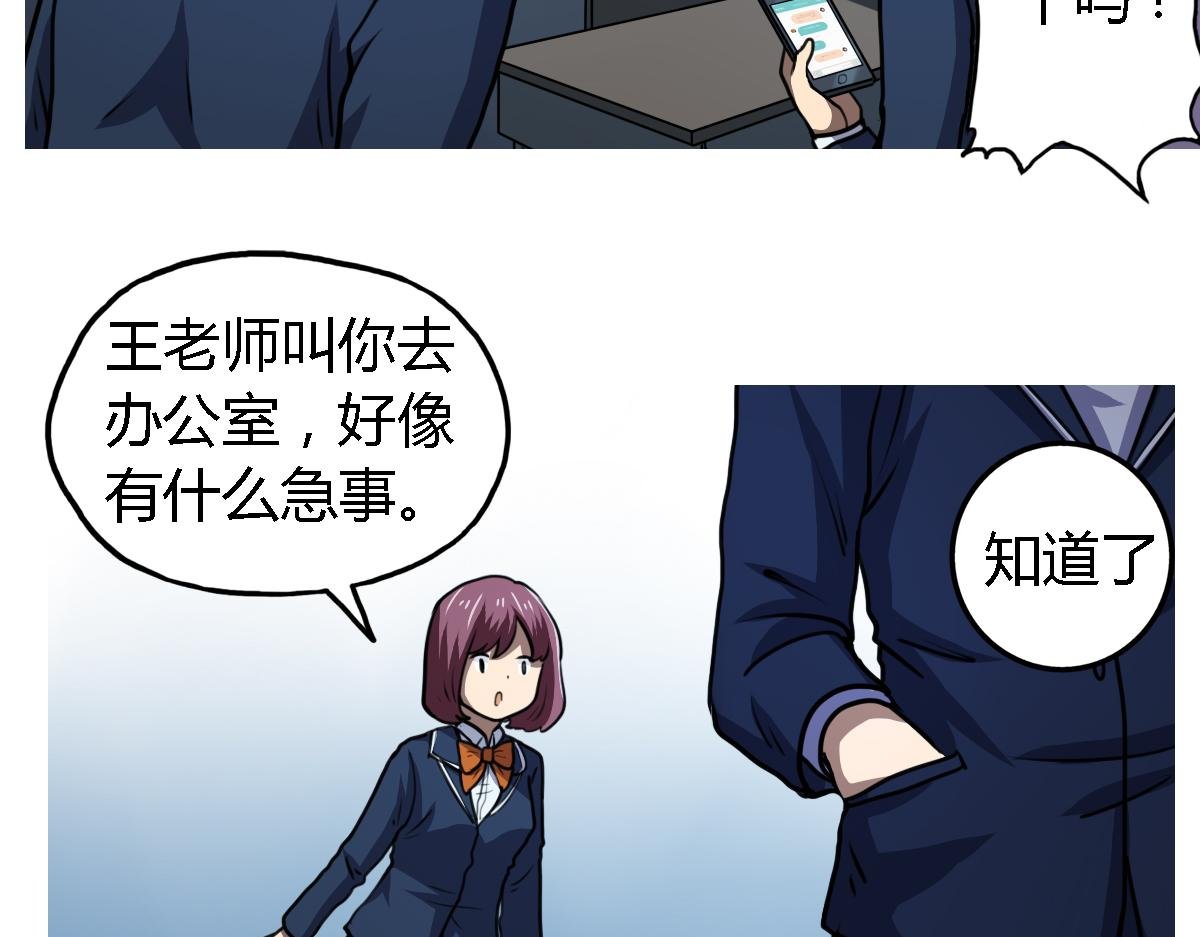 第6话 廉价的友谊