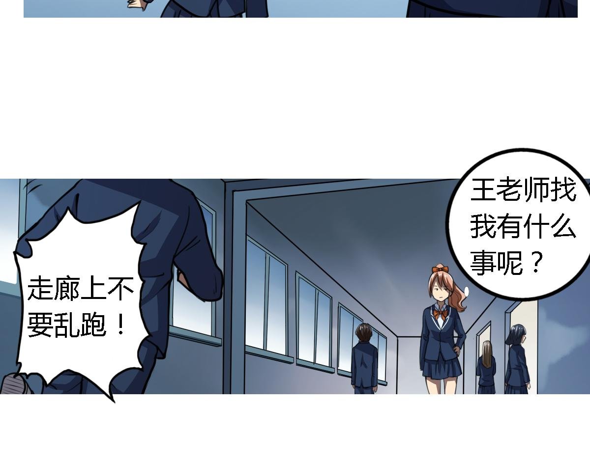 第6话 廉价的友谊