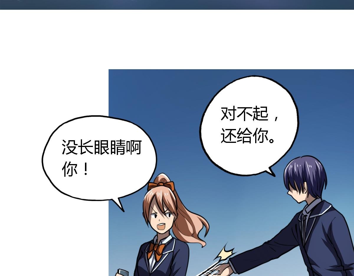 第6话 廉价的友谊