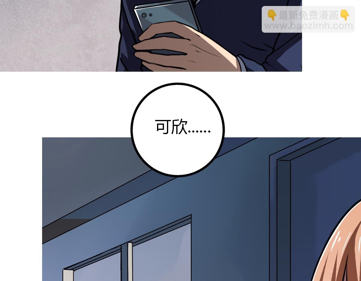 第6话 廉价的友谊