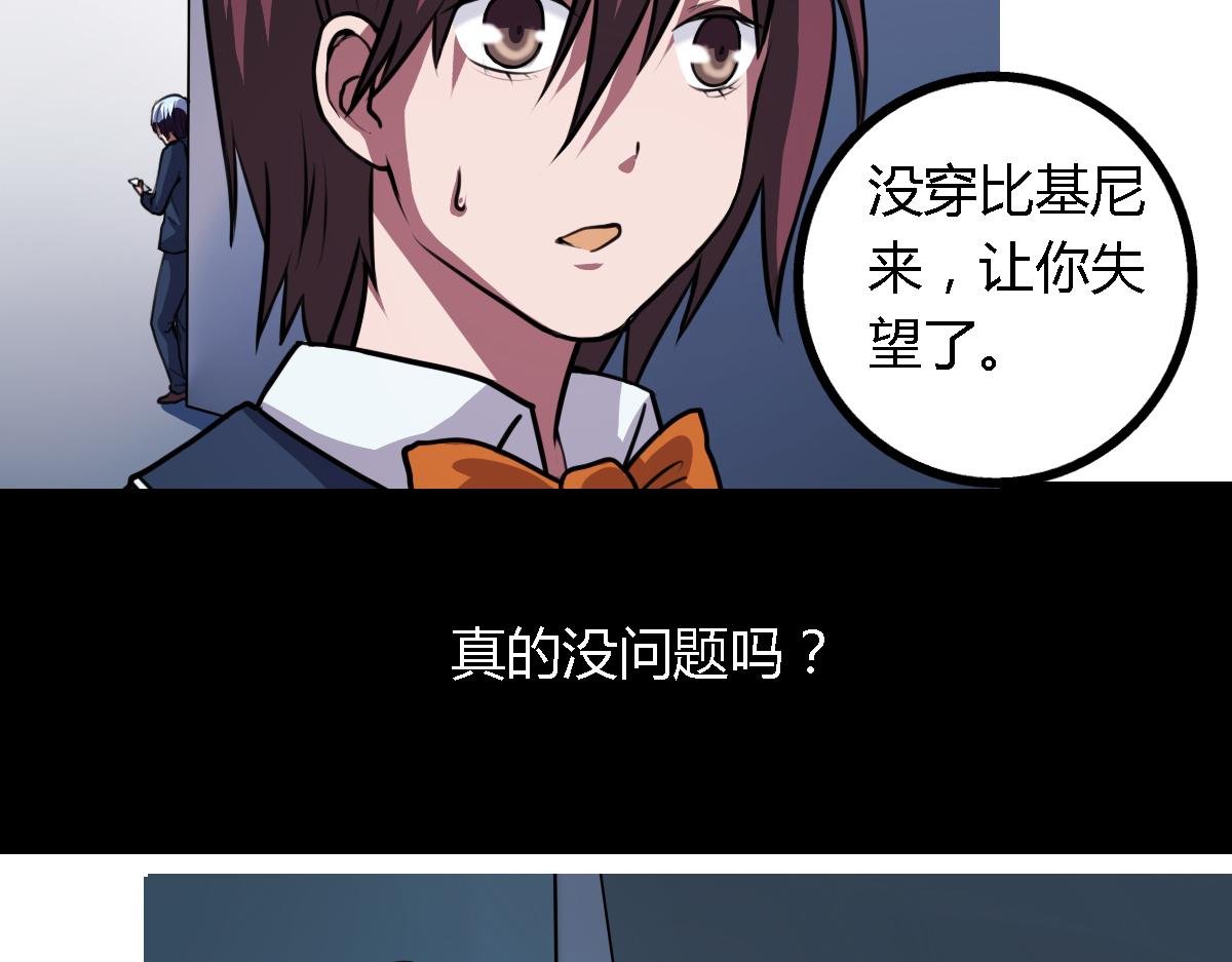第6话 廉价的友谊