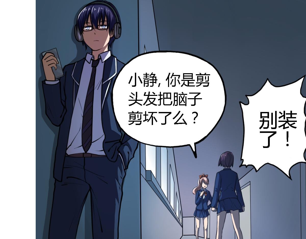 第6话 廉价的友谊