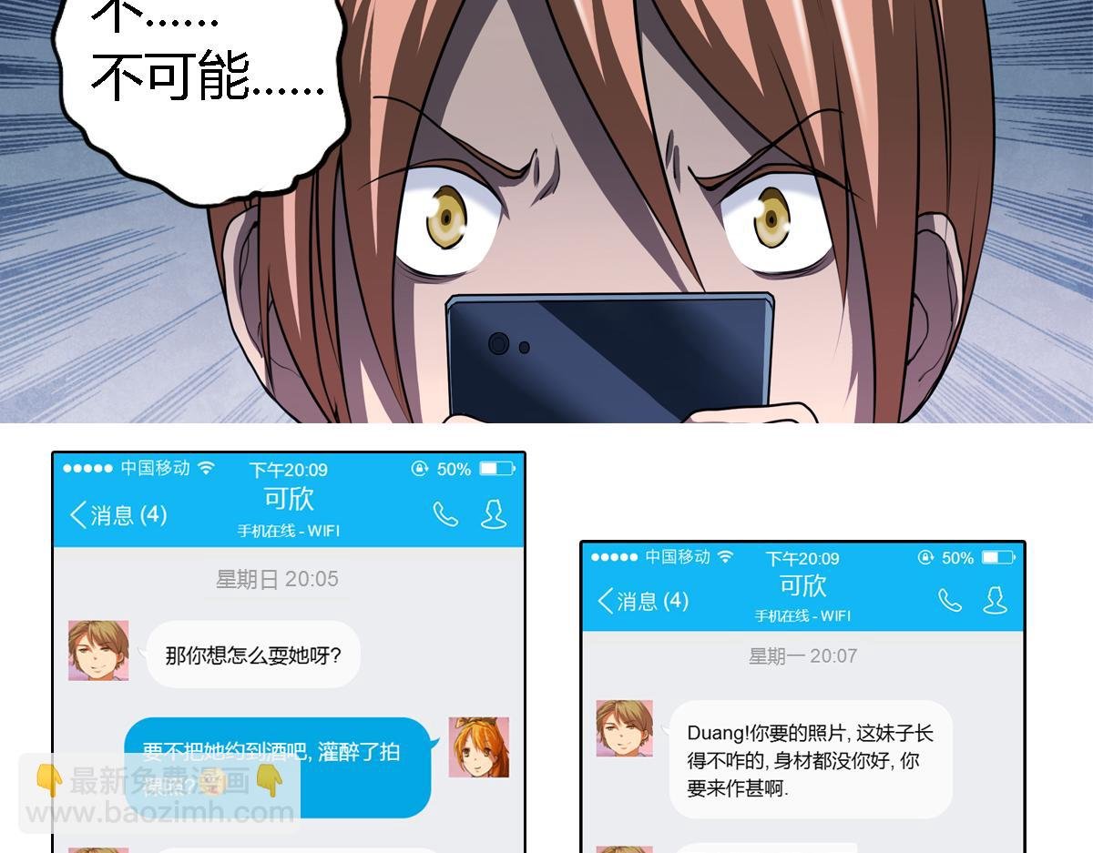 第7话 新名字，新生命