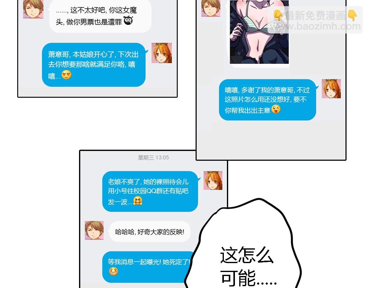 第7话 新名字，新生命